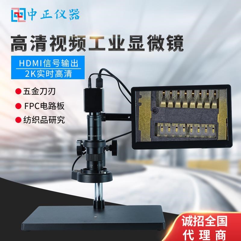 高清工业相机视频显微镜HDMI接口手机数码维修工业V检测电子放大