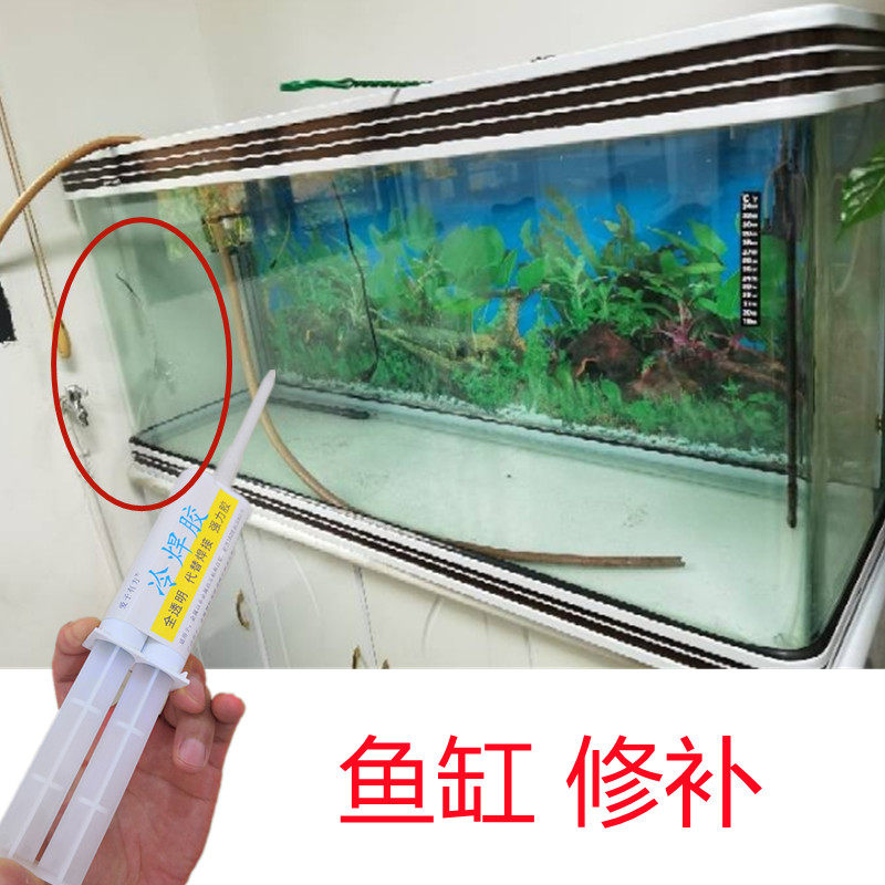 客厅观赏鱼缸漏水j修补胶水玻璃塑料亚克力水族箱破裂缝补漏无机