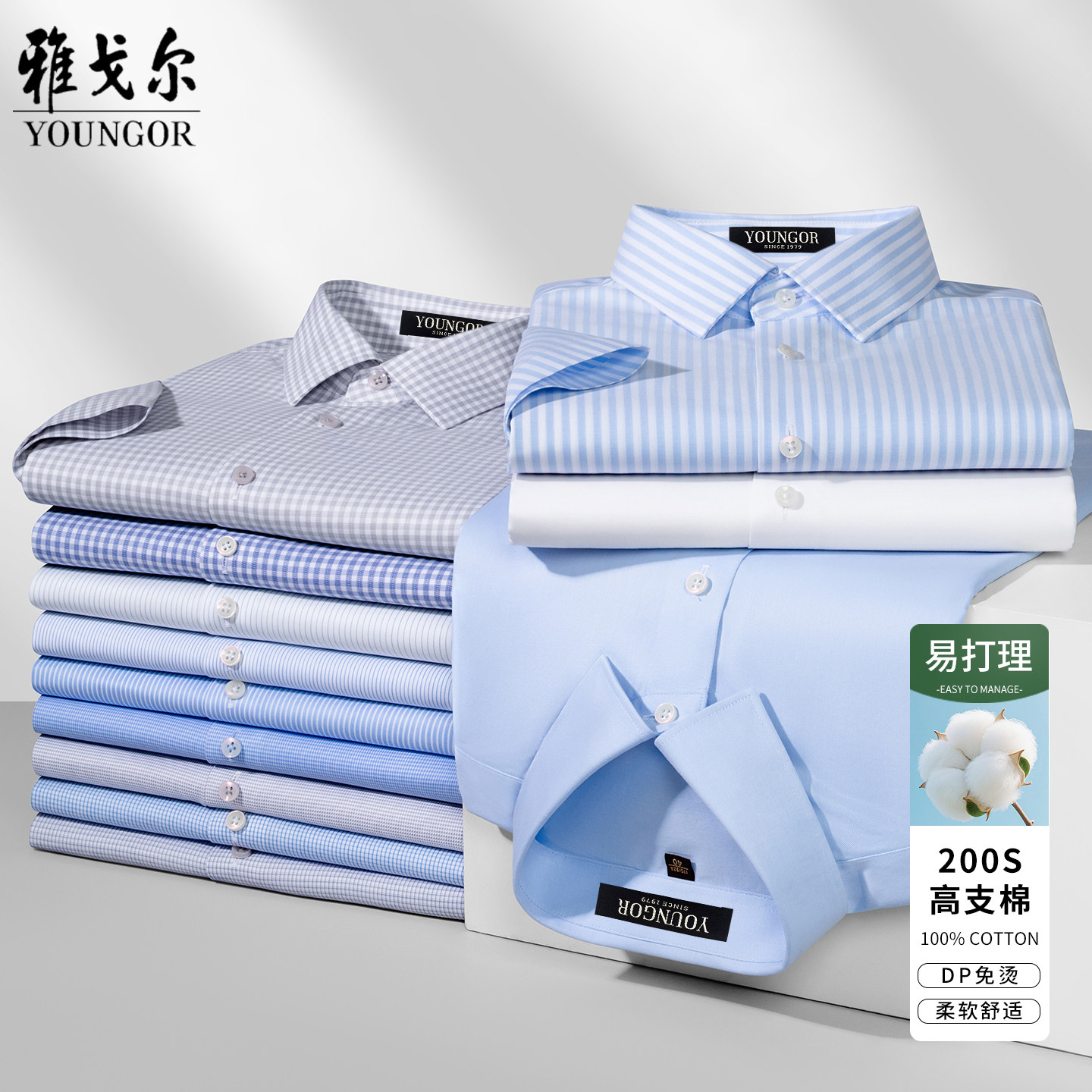 【DP免烫】雅戈尔男士短袖衬衫夏季新款商务100%纯棉休闲抗皱衬衣