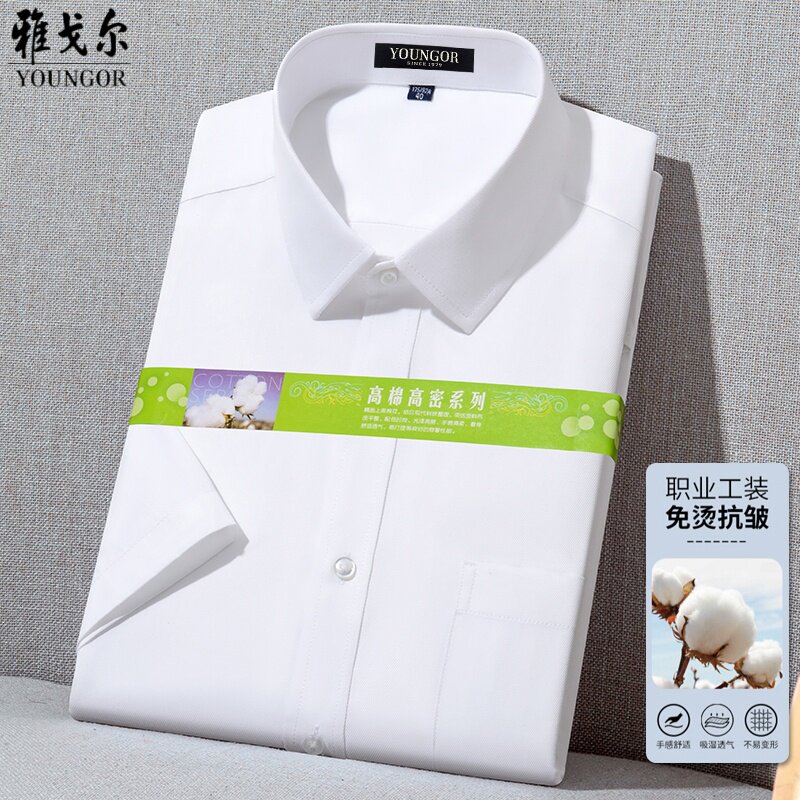 【DP免烫】雅戈尔男士短袖衬衫纯棉夏季抗皱商务休闲正装衬衣薄款