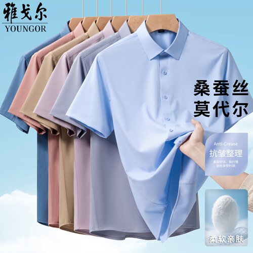 雅戈尔翻领短袖正装桑蚕丝免烫