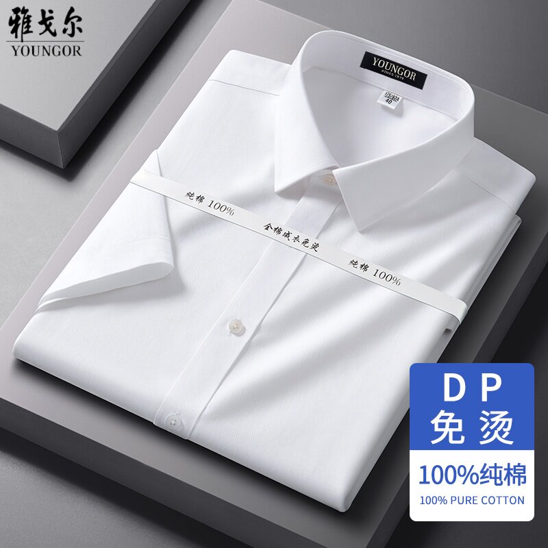 雅戈尔短袖衬衫男中年100%纯棉免烫抗皱透气正装商务条纹白衬衣男