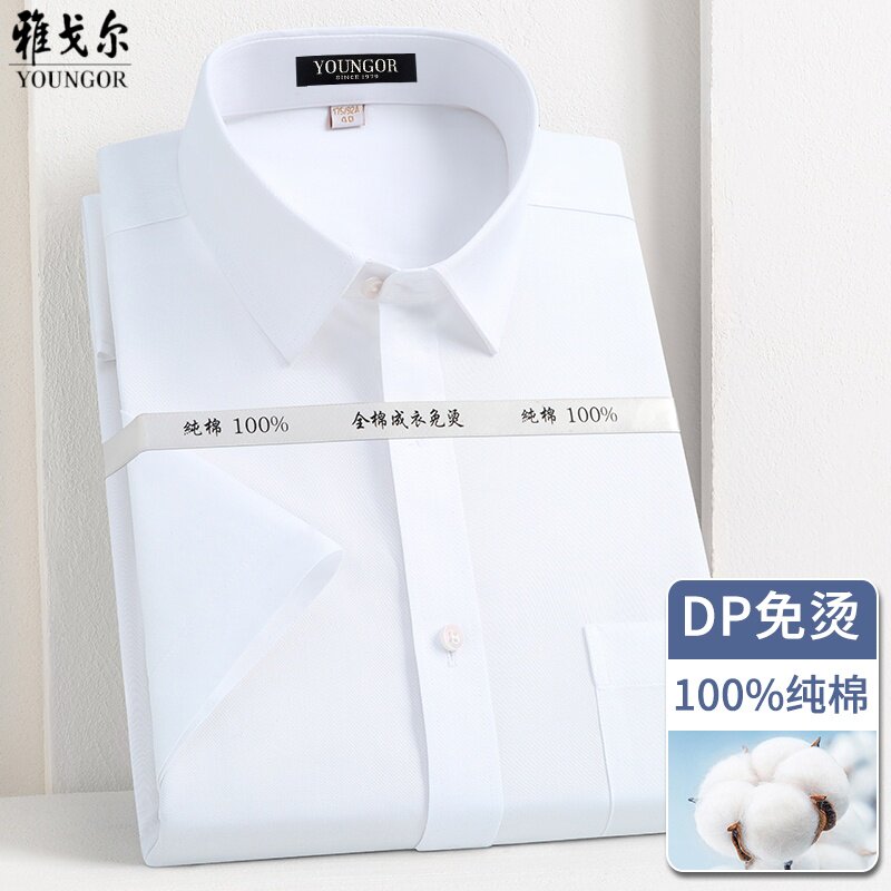 【DP免烫有口袋】雅戈尔纯棉衬衫男短袖2026新款商务职业正装衬衣