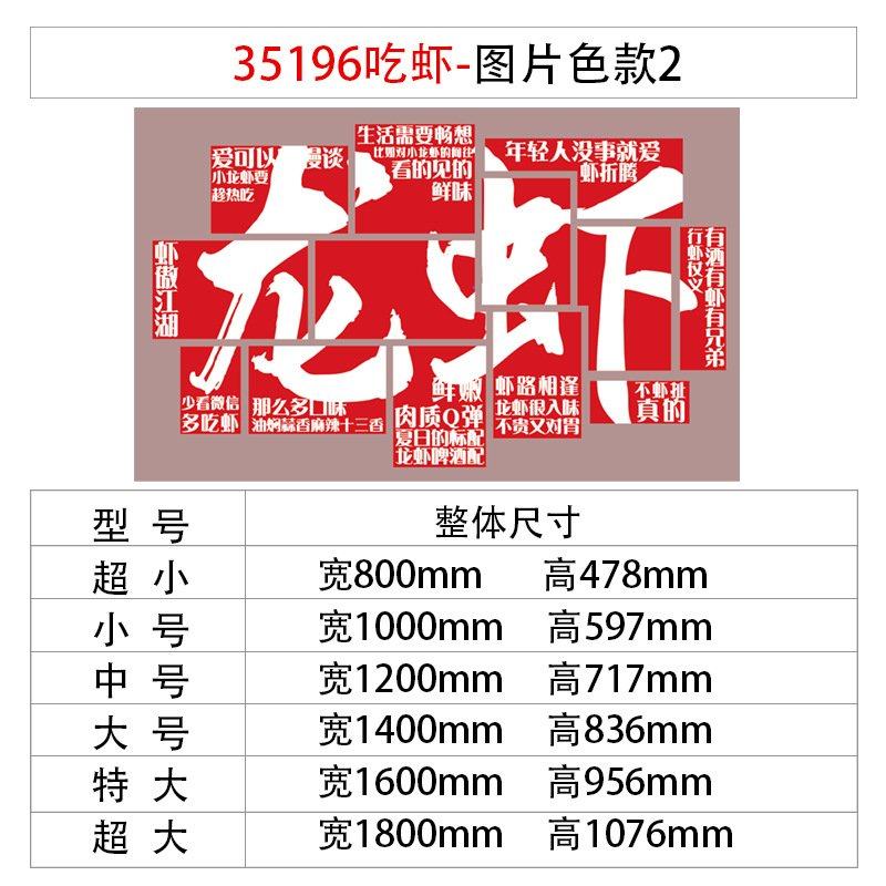 图片网红墙面装饰贴纸烧烤小龙虾挂画餐饮店馆打卡创意海报广告牌,家居饰品,文化墙贴,淘宝优惠券,粉丝福利购,淘宝优惠卷