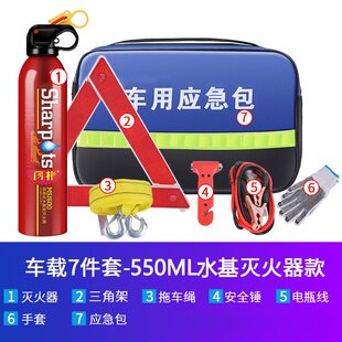 适用车载灭火器汽车用应急工具包小型便携车辆救援医疗套装随车急