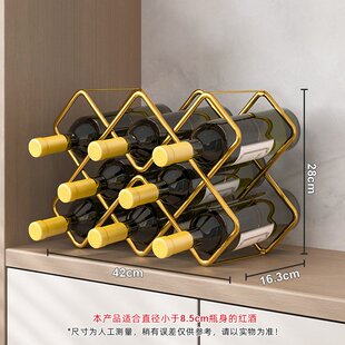 红酒架摆件轻奢高档展示架网格葡萄酒置物架酒柜内斜放红酒瓶托架