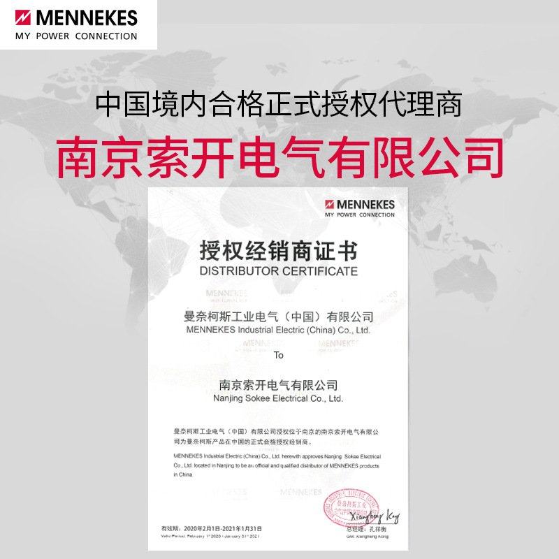 含税MENNEKES曼奈柯斯附加插座 暗装直插 3451 32A 400V 5P IP44,电子/电工,插头,淘宝优惠券,粉丝福利购,淘宝优惠卷