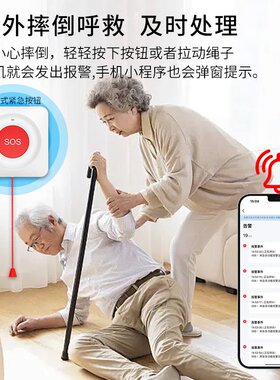 NB-10T红色SOS拉绳款报警器家用医院紧急呼叫一键WIFI无线报警器