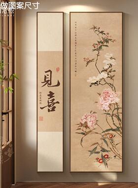 网红宋代花卉美学玄关装饰画国风入户门正对墙挂画新中式走廊过道