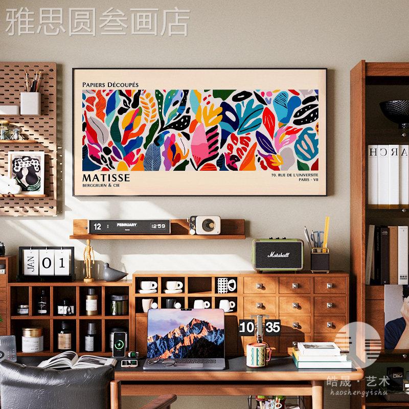 马蒂斯多巴版胺童客厅装饰画治愈系卧室头壁画儿房背床景墙横挂画