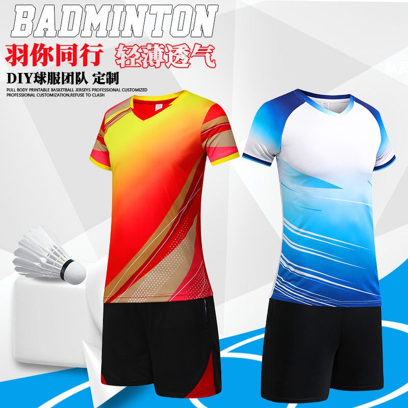 乒乓球男女羽毛球2024羽毛球同款