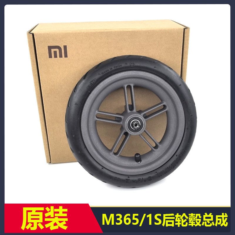 x2滑板车M365后811充气整总成