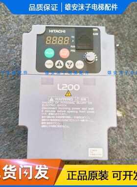 日立变频器 HITACHI L200-007NFEF 220V 0.U75KW 现货特价