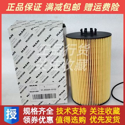 51.05504j-0122曼MAN发动机D2842LE606机油滤芯