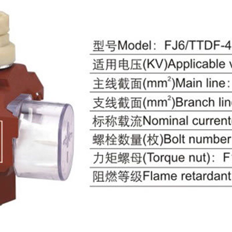 海燕 FJ6/TTDF-431/V0防火穿刺A线夹主线70-240mm2支线16-95平方