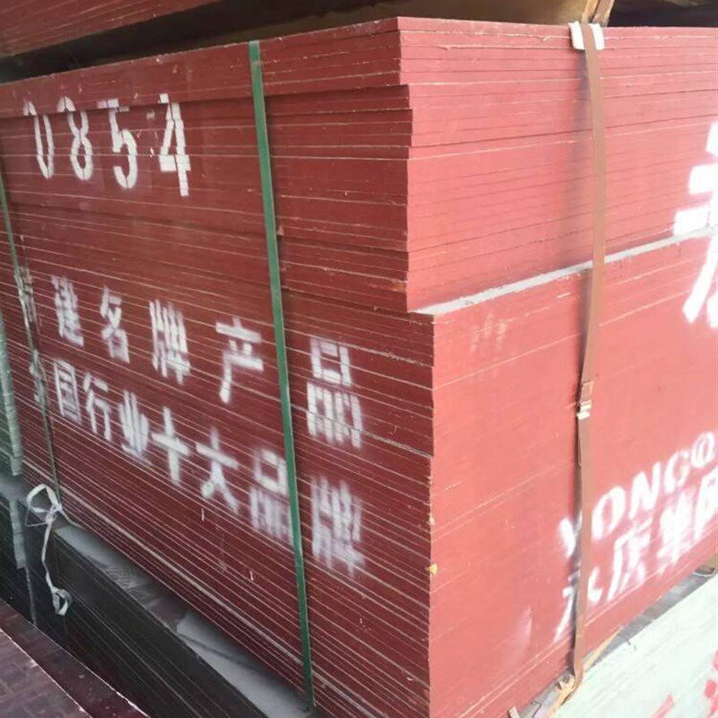 竹胶板建筑工程模板木板工地用w2.44米加厚防水多层板材实木覆膜