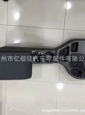 FJ79 2024长中控杯架置物架储物盒LC76 78 79灰色换.挡器一体式