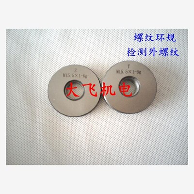 60度英美制螺纹环规塞规1/2-18UNS-20UBNF-24UNF-28UNEF-32UN 2A2