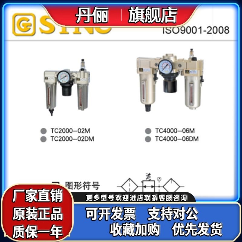 STNC索诺天工三联件TC2000/3000/w4000/5000-01-02A-03-04-06-10-