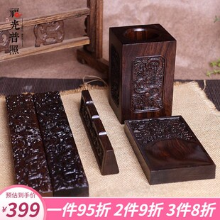 福光普照黑檀木文房四宝套装礼物镇尺实木砚台笔筒U笔架木雕摆件