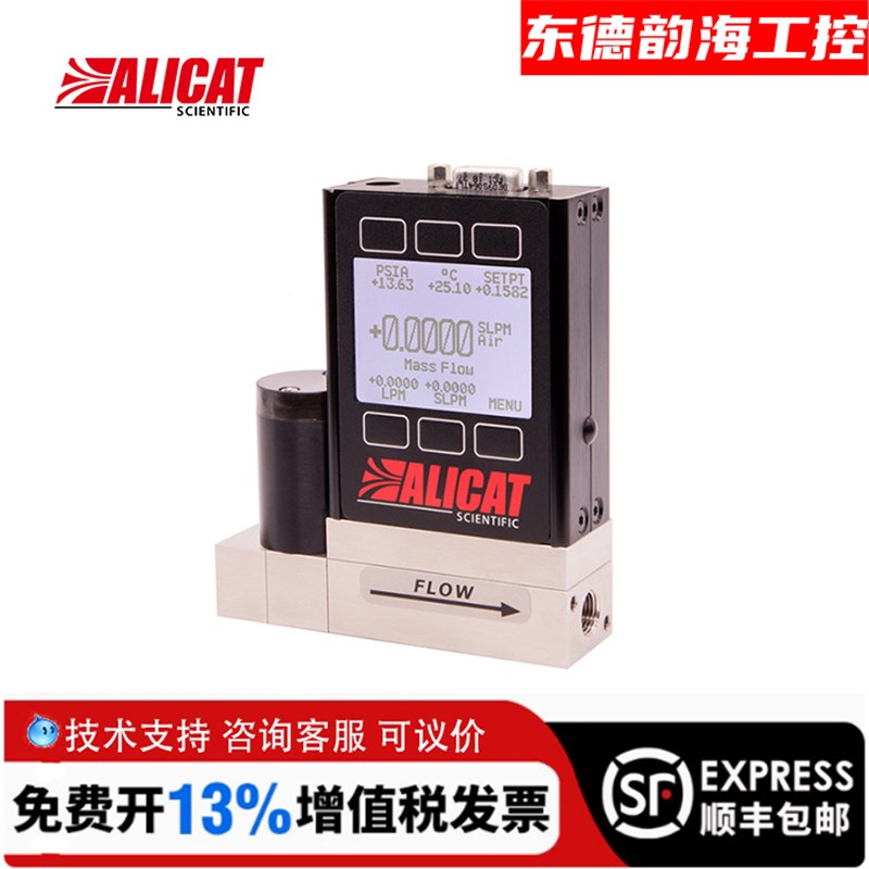 ALICAT流量计 LK2系列 质量流量控制器MC-5N00SCCM-D 可选量程