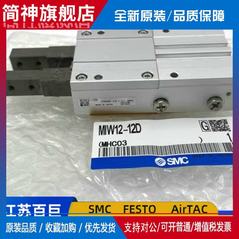 适用SMC气缸MIW8/12/n20/25/32-8-10-12-20-30 D D1 D2 DA D1S D2