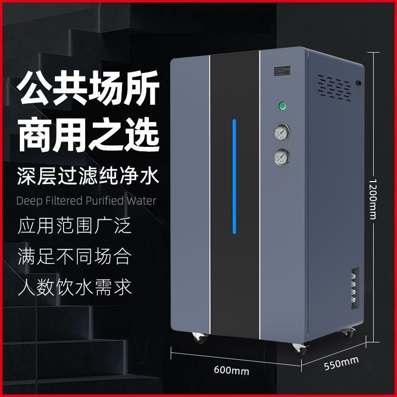 厂家直销柜式净水器大流r量奶茶店纯水机酒店RO反渗透商用净水器,机械设备,节能设备,淘宝优惠券,粉丝福利购,淘宝优惠卷