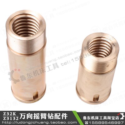 Z32K Z3132 万向摇臂钻 摇臂 升降 D铜 丝母 螺母 活令 T36 T38*6