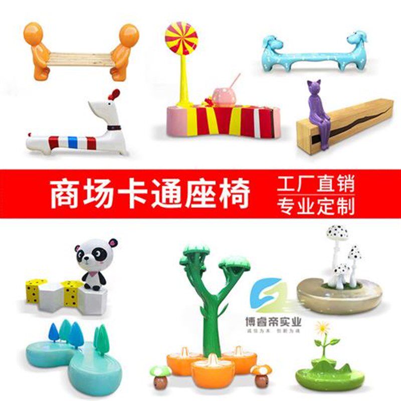 商场座椅玻璃钢休闲椅户r外卡通坐凳广场哑铃椅创意造型长条休息