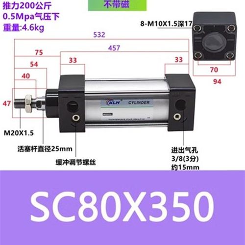 SC80X350/SC80XG350-S带磁标准气缸