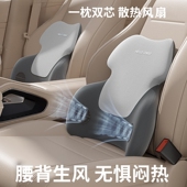 汽车腰靠车内座椅双o风扇腰靠垫高级记忆棉四季 通用两侧风扇腰靠