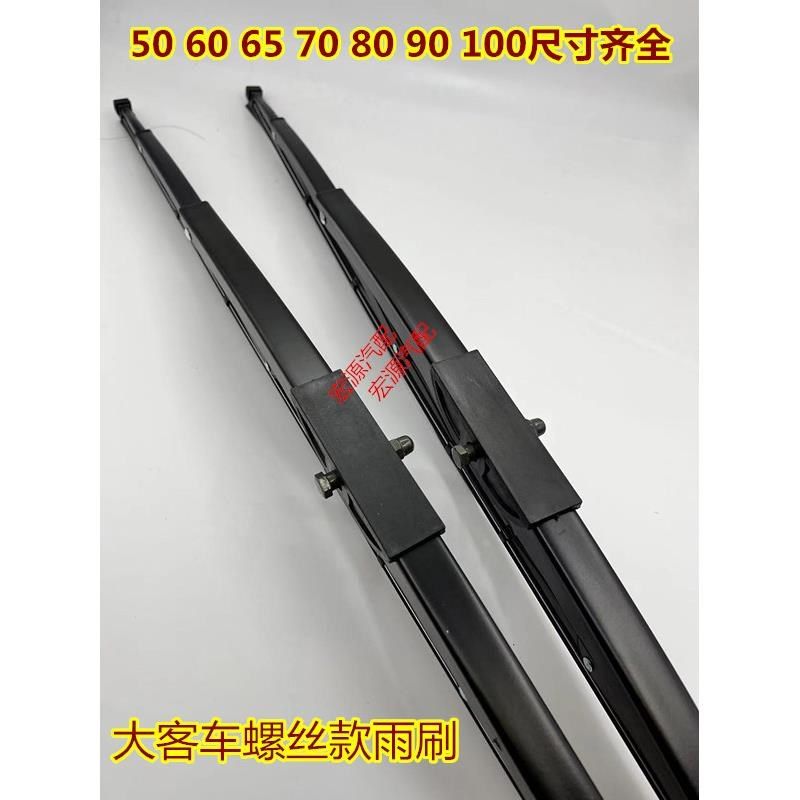 江淮星巴客车宇通6122旅游大巴车专用雨刮器片楚风17座Z校车雨刷,农机/农具/农膜,灌溉工具,淘宝优惠券,粉丝福利购,淘宝优惠卷