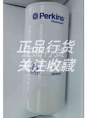 PERKINS机油滤清器26t540244帕金斯威尔信柴油发电机组机油格原厂