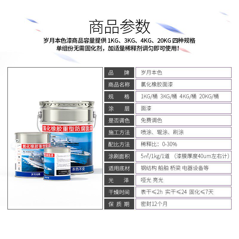 船舶专用油漆铁i船底防腐防锈漆耐酸碱金属漆玻璃钢船氯化橡胶面