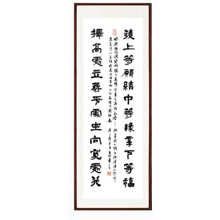 网红李嘉诚办公室书法对联风水字画左宗棠题诗句发上W等愿择高处