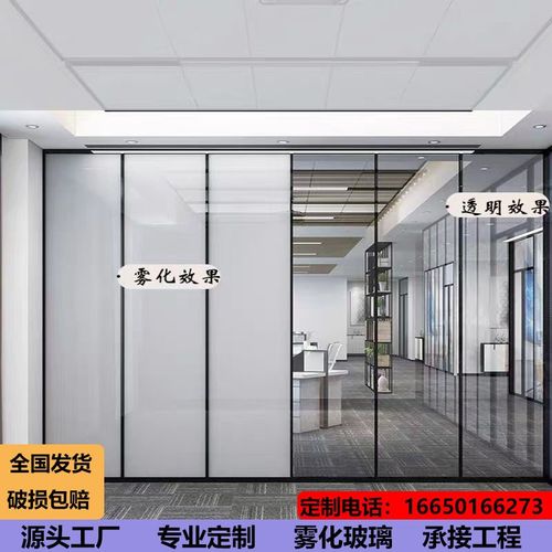 智能电控调光雾化l玻璃办公室隔断钢化夹胶沐浴房工程门窗投影