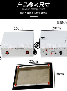 Photoelectric effect demonstrator J25109 with lightW source