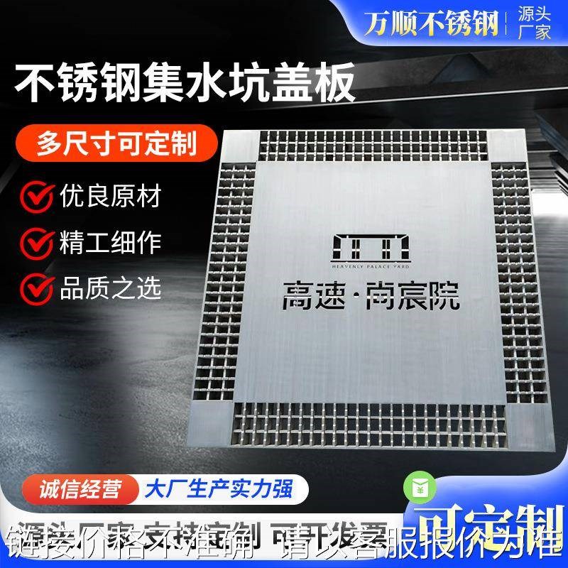 车库不锈钢集水坑盖板 C市政电力电缆井盖板格栅