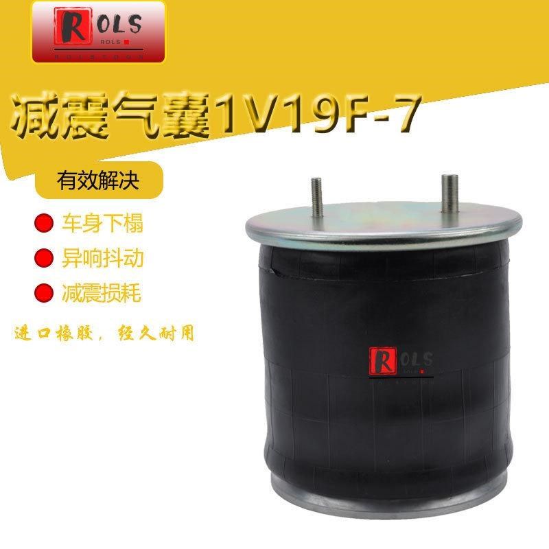 1t19f-7气g囊客车减震金龙1110.5-17a377566-28-3-0211v19f-7