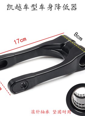 适用凯越525x 500X 525F 50C0F改装 降低座高支架 降低车身狗骨头