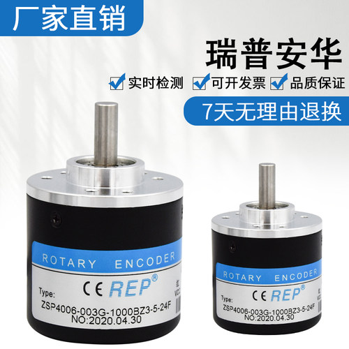 瑞普ZSP6205-001G-600-BZ3-5-24T编码器1000 360 2000 5LZ 5-24C
