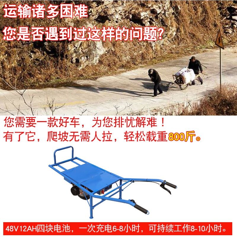 电动手推车单轮农用鸡公车双轮小单两爬山虎运输果U园山地搬运爬