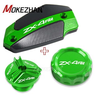 适用川崎ZX4RR改装 23-24年B 铝合金前后刹车油壶盖上泵盖机油螺