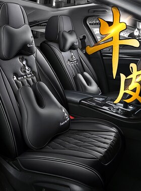 真皮汽车座套全包新宝骏530 360 510 560G 630 RS5 310W专用坐垫