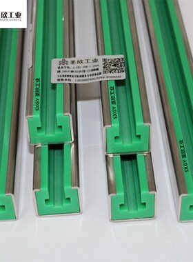 代替misdumi链条导向件  自润滑耐磨链条导轨 GDCC链条导向槽