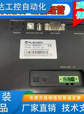 繁易触摸屏FE4070Ck FE4070CE FE4043C E FE3070C FE2070C/FE6070