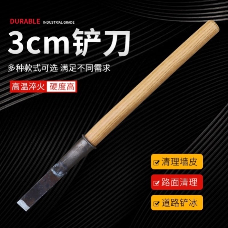 德国品质3公分迷你小钢铲木柄加长柄铁铲小号铲R刀清缝加硬窄铲子