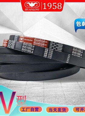 8V型三角皮带8V4700La 8v4750la环E菱氯丁胶窄V带8V4800 8V4830
