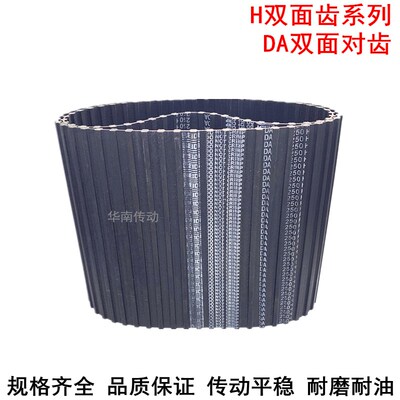 橡胶同步带DA410H DA420H DA430H DAE440H DA450H DA460H同步皮带
