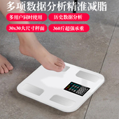 智能家庭体脂秤电子秤家用小型精准电子称体重秤V肥人减电池款